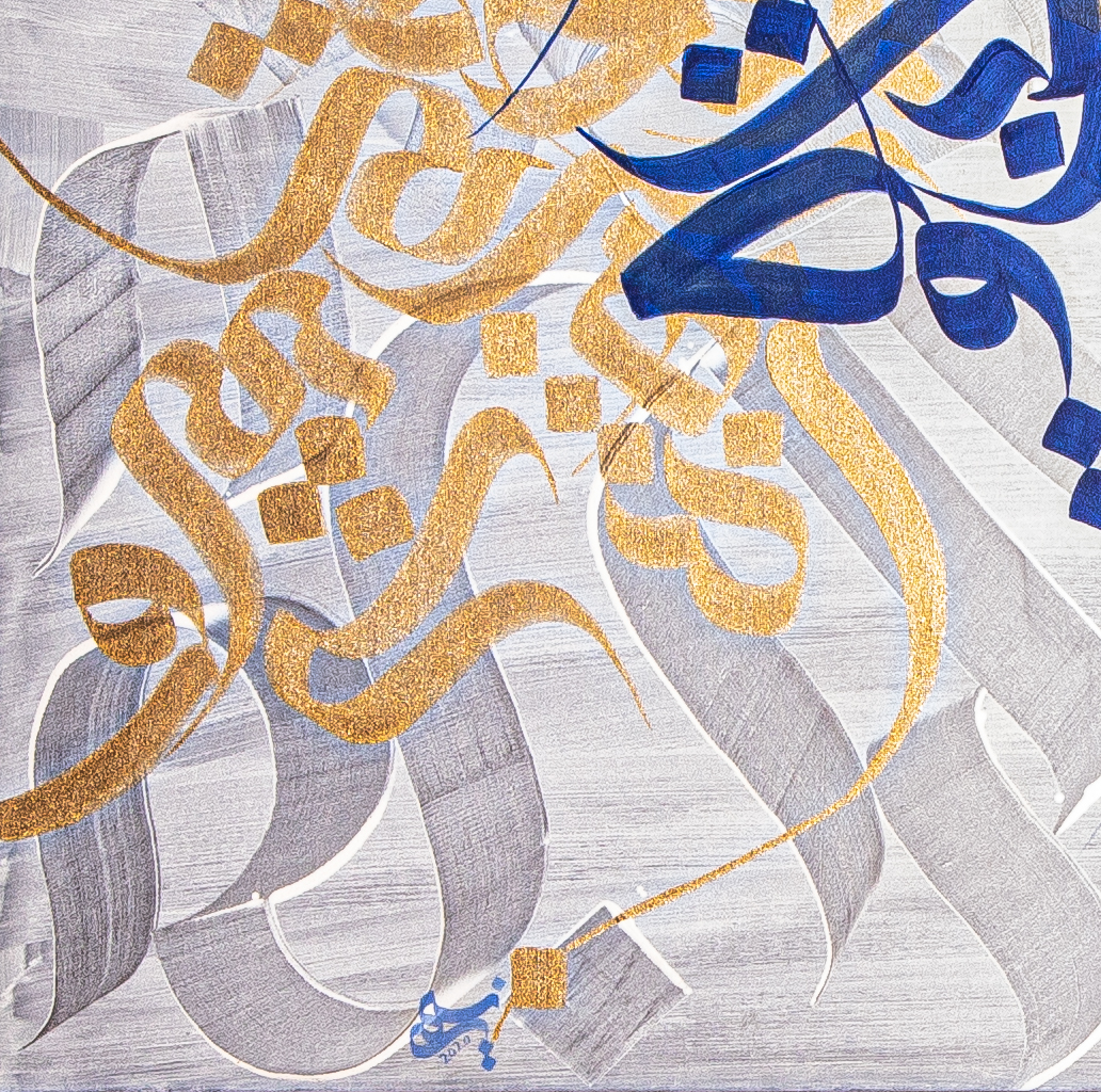Persian calligraphy artwork in a London gallery
